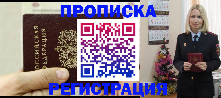 прописка для военкомата в Ненецком АО